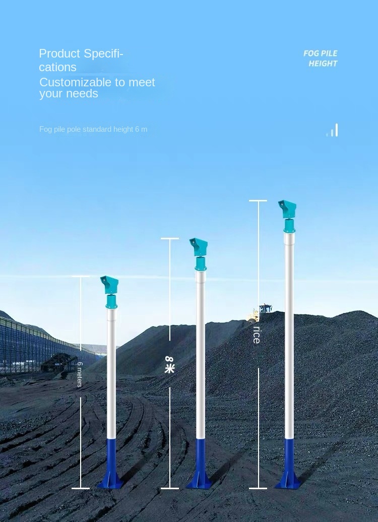 Industrial fog pile pole specifications standard height 6m customizable 6m 8m 10m in mining coal yard setting for heavy dust suppression air quality control at material handling facility